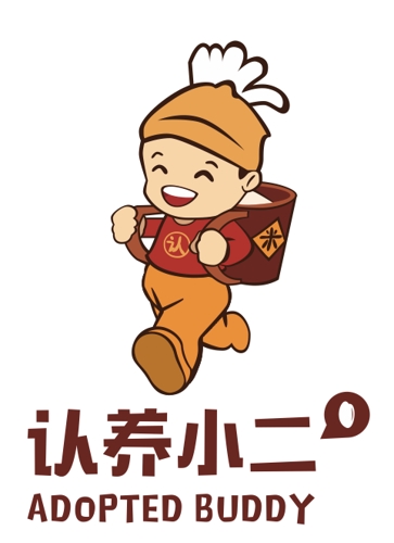 認(rèn)養(yǎng)小二